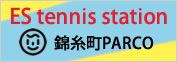 ESテニス