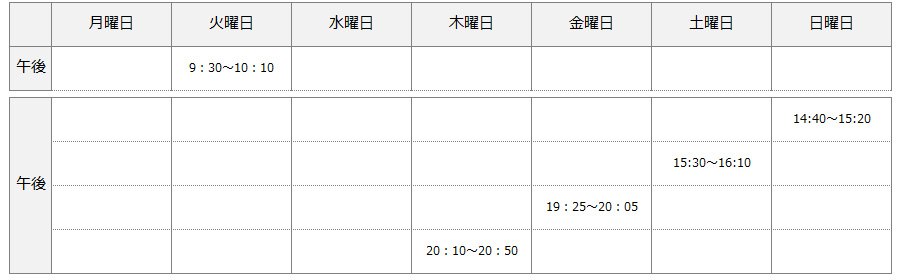 はじめてコース 