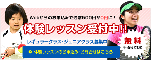 スクール送迎バス