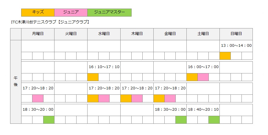 ジュニアクラブ