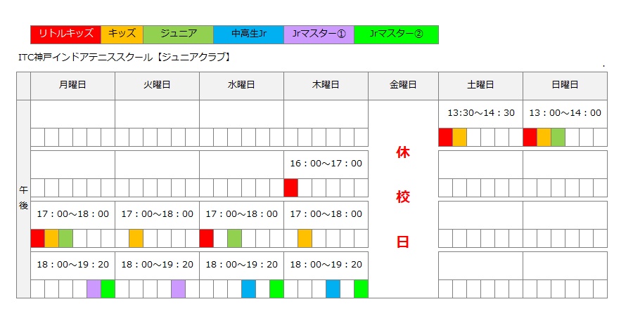 ジュニアクラブ