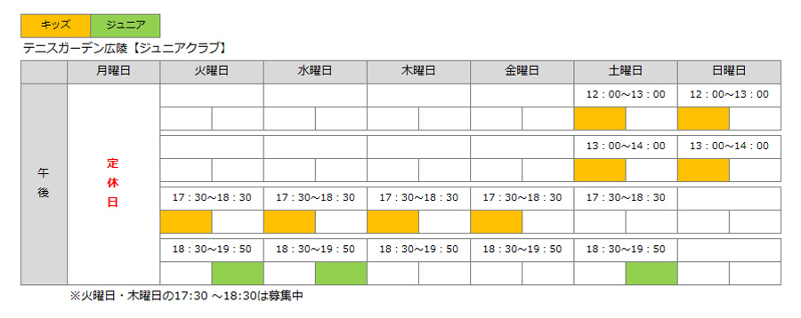 ジュニアクラブ
