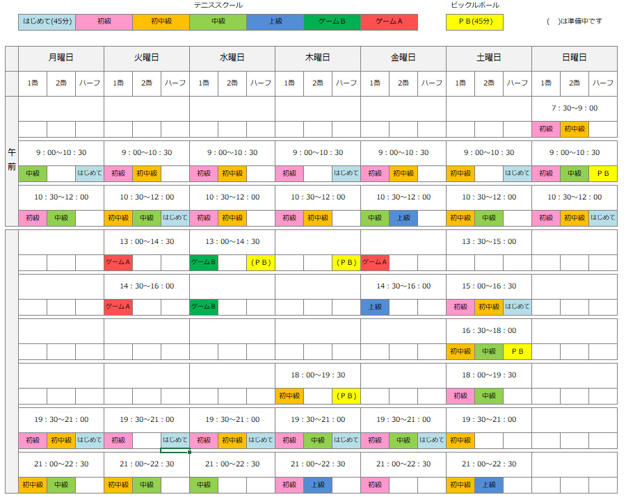 レギュラーコース