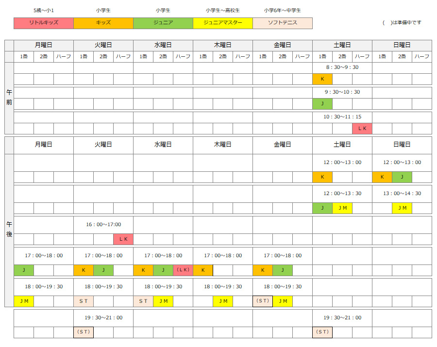 ジュニアクラブ