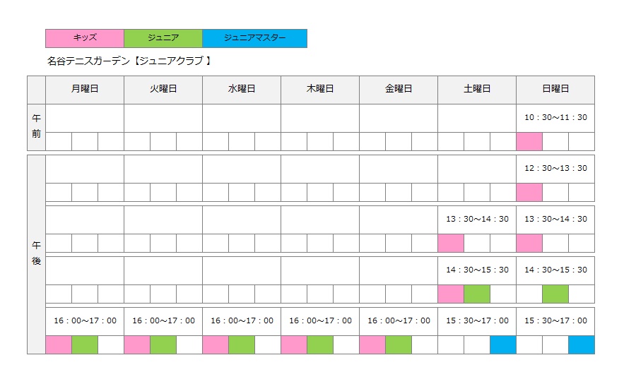 ジュニアクラブ