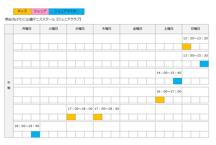 ジュニアクラブ