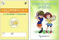 レベルアップノート