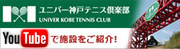 ユニバー神戸youtube