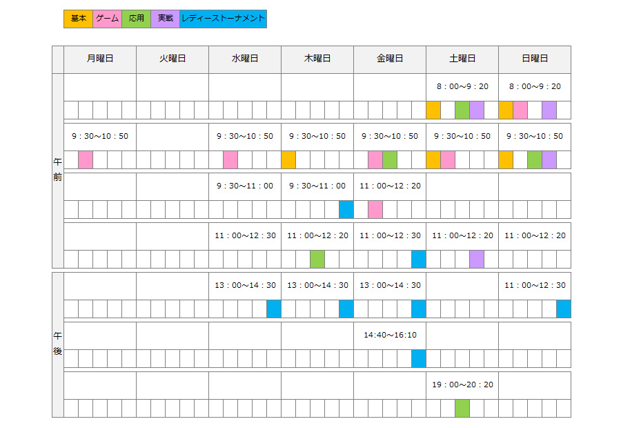 レギュラーコース
