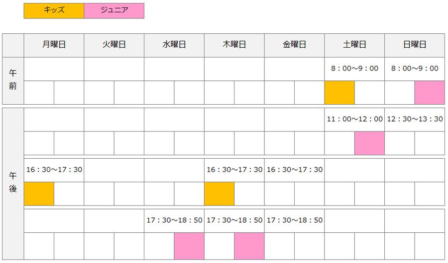ジュニアクラブ