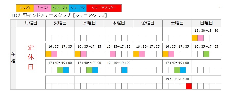 ジュニアクラブ