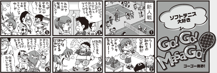 ソフトテニススクール