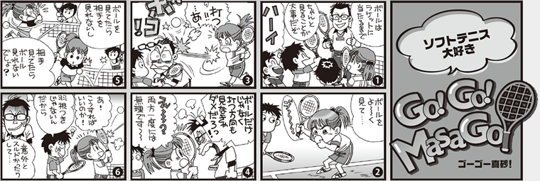 ソフトテニススクール